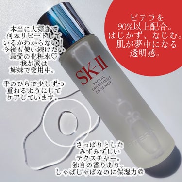 フェイシャル トリートメント エッセンス 160ml/SK-II/化粧水を使ったクチコミ（3枚目）