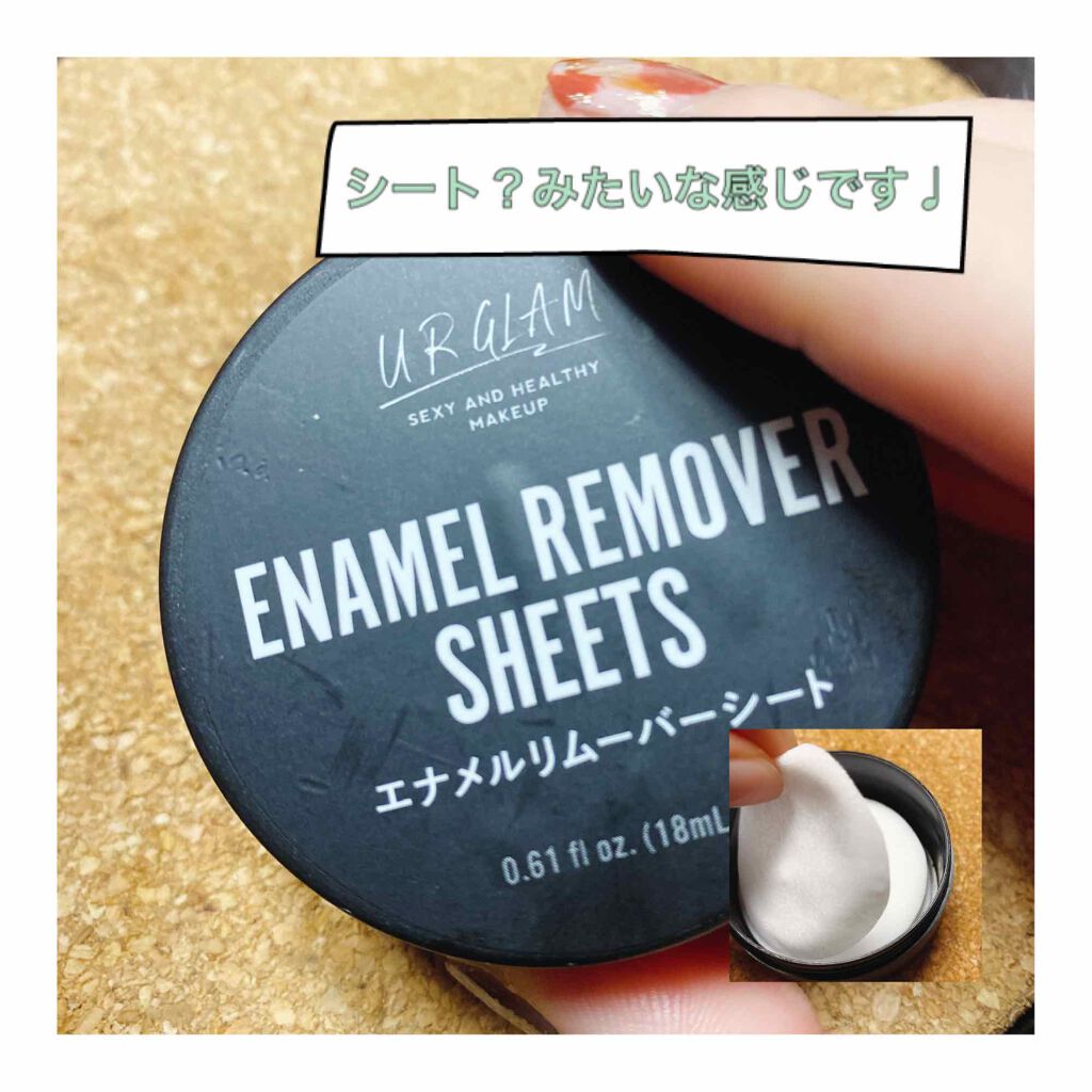 UR GLAM ENAMEL REMOVER SHEETS/U R GLAM/除光液を使ったクチコミ(2枚目)