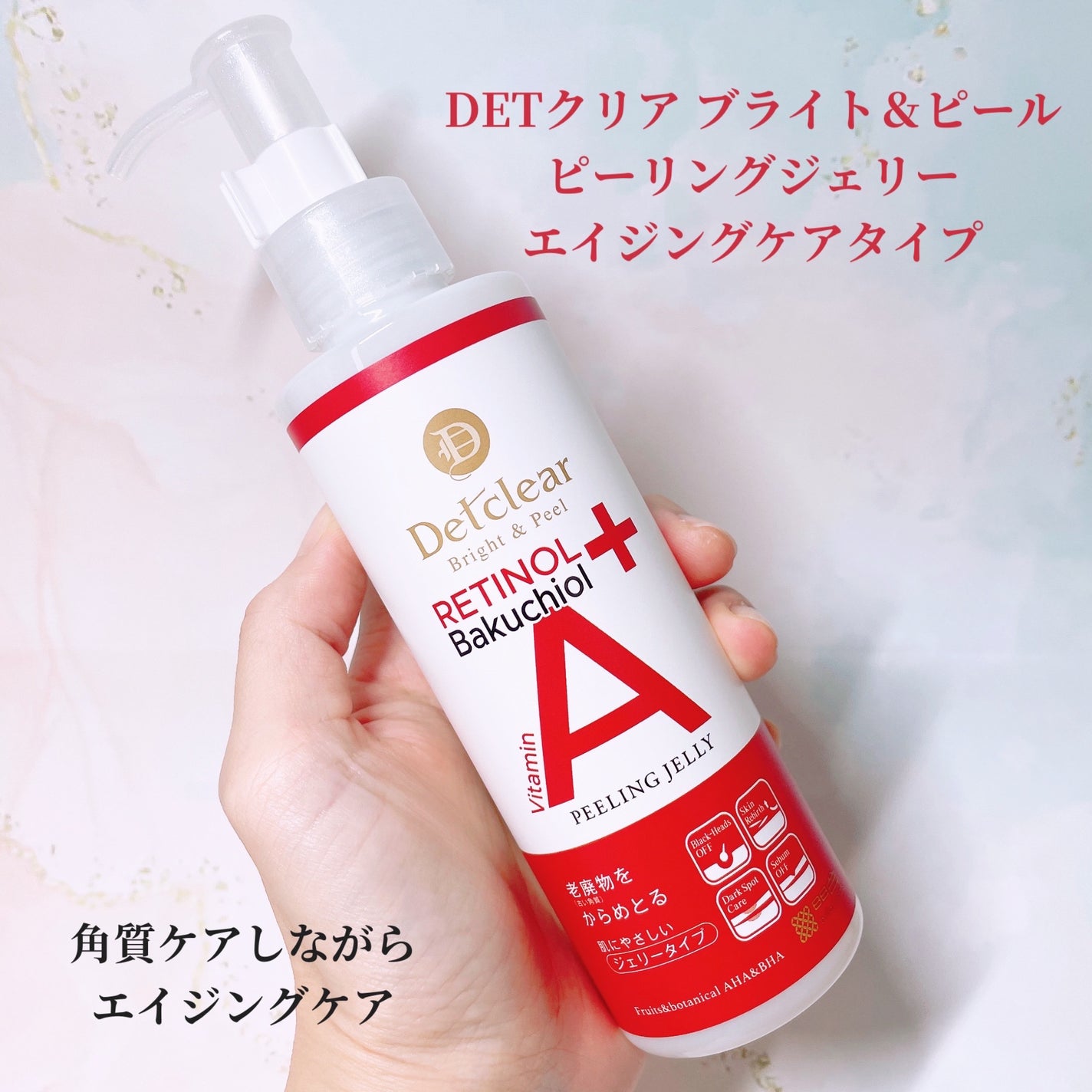 DETクリア ブライト&ピール ピーリングジェリー〈エイジングケアタイプ〉/Detclear/ピーリングを使ったクチコミ(2枚目)