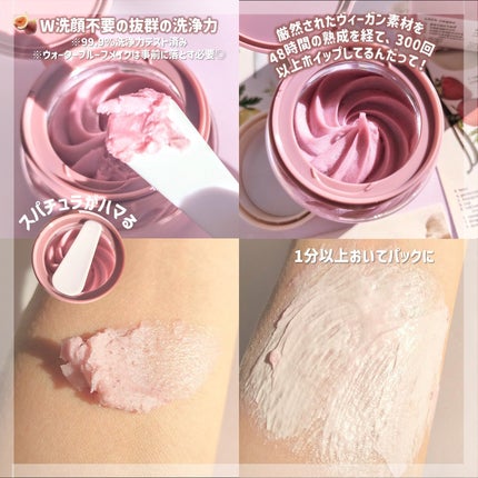 ヴィーガンパッククレンザー/WHIPPED/洗顔フォームを使ったクチコミ(7枚目)