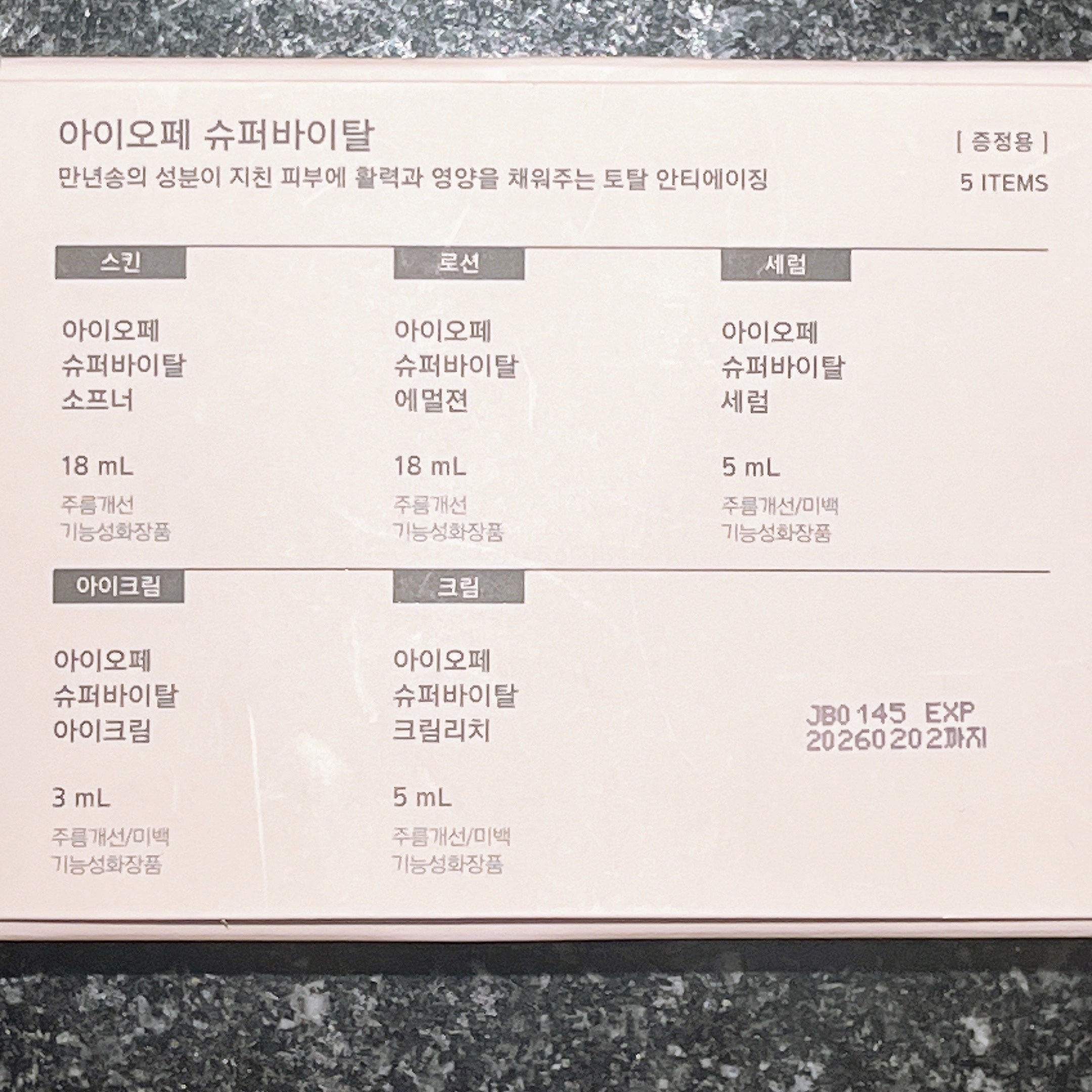 スーパーバイタルエマルジョン/IOPE/乳液を使ったクチコミ（2枚目）