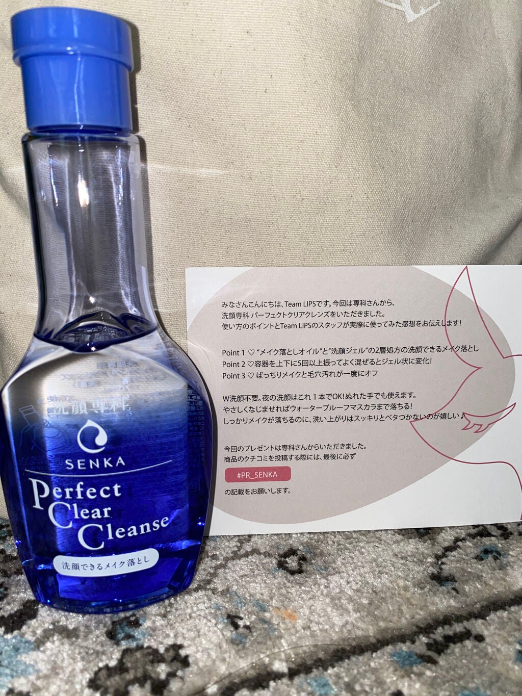 洗顔専科 パーフェクトクリアクレンズ/SENKA(専科)/クレンジングジェルを使ったクチコミ(1枚目)