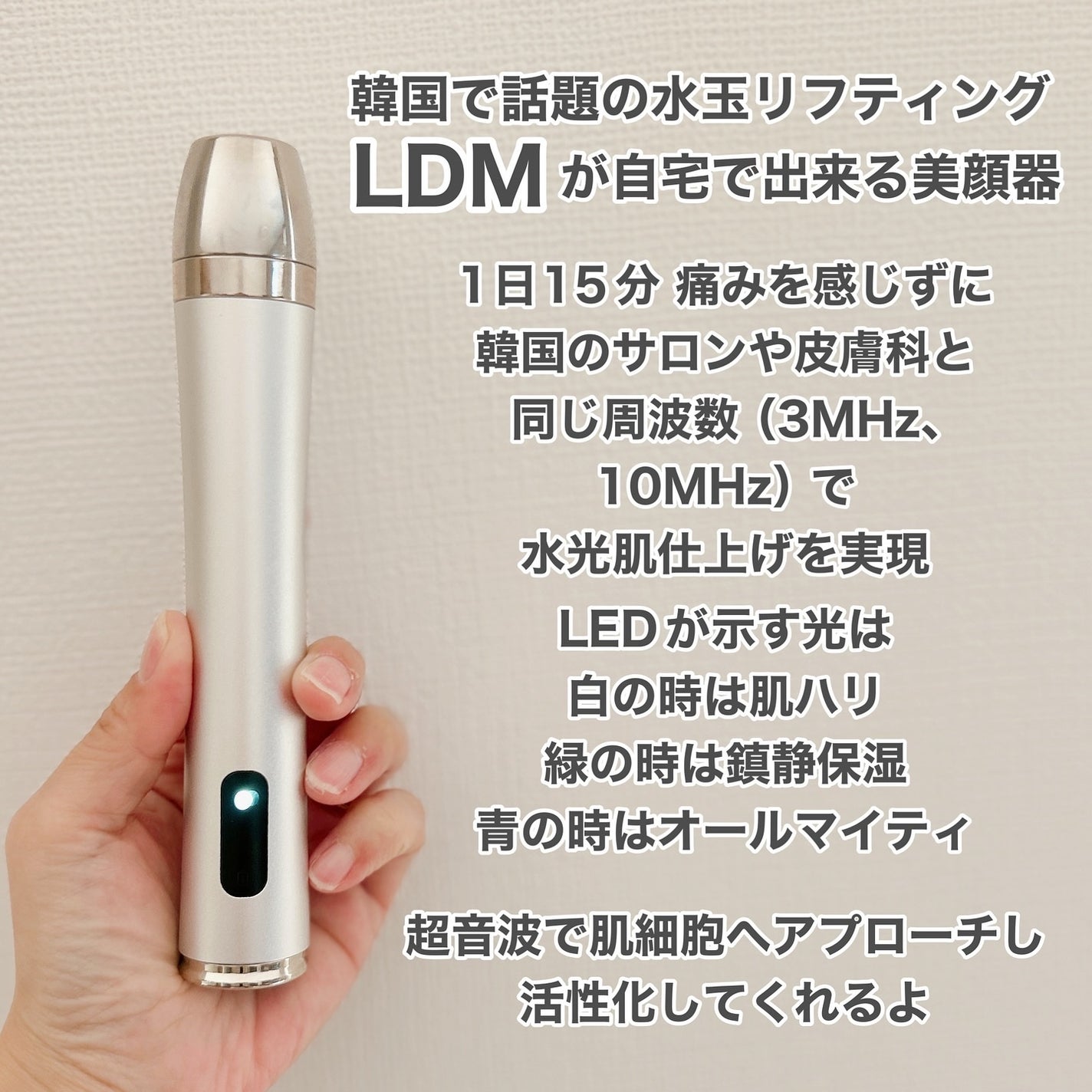 Glow.M Booster Sonic 韓国LDM美顔器 ブースターソニック|Glow.Mの効果に関する口コミ