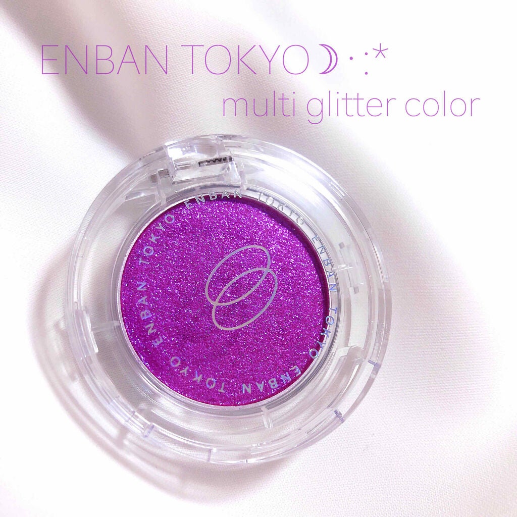 マルチグリッターカラー/ENBAN TOKYO/単色アイシャドウを使ったクチコミ(1枚目)