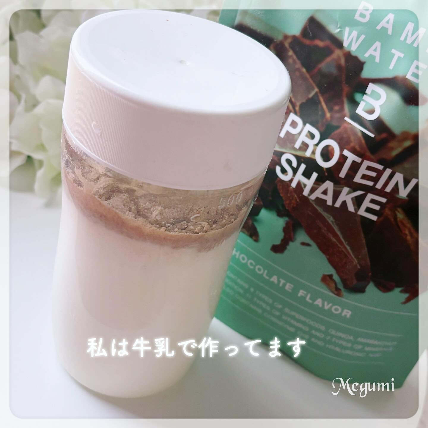 プロテインシェイク チョコレート/BAMBI WATER/その他プロテインを使ったクチコミ（3枚目）