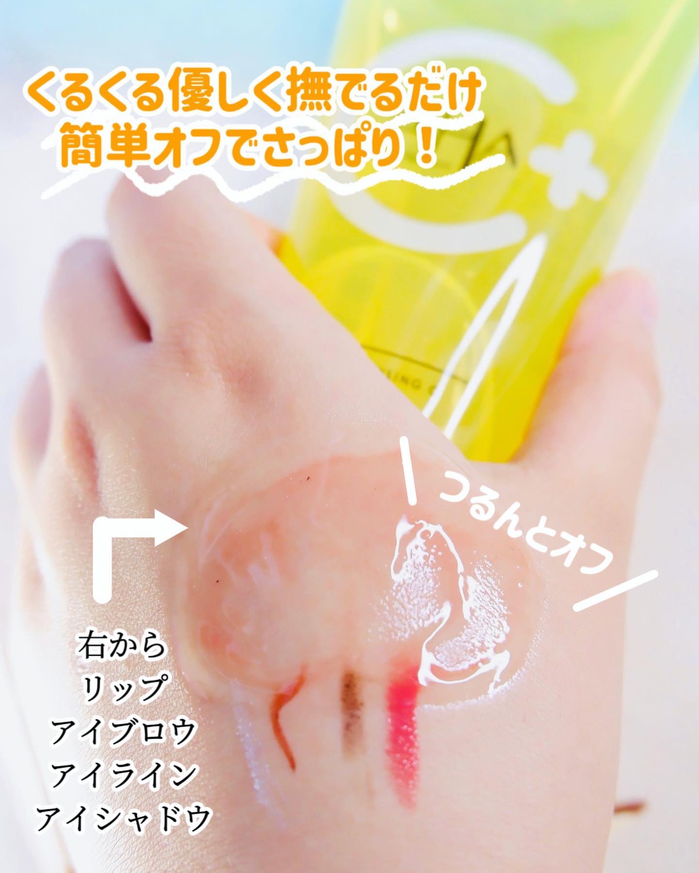 ジェルクレンジング C/クレンジングリサーチ/クレンジングジェルを使ったクチコミ（3枚目）