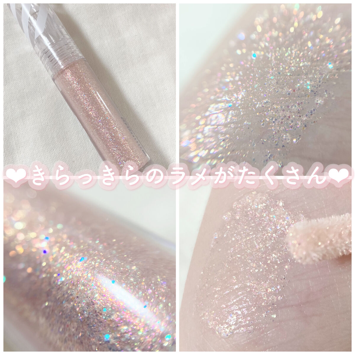 スウィッチオン グリッターリキッド/CHOCHOSLAB/グリッターを使ったクチコミ（2枚目）