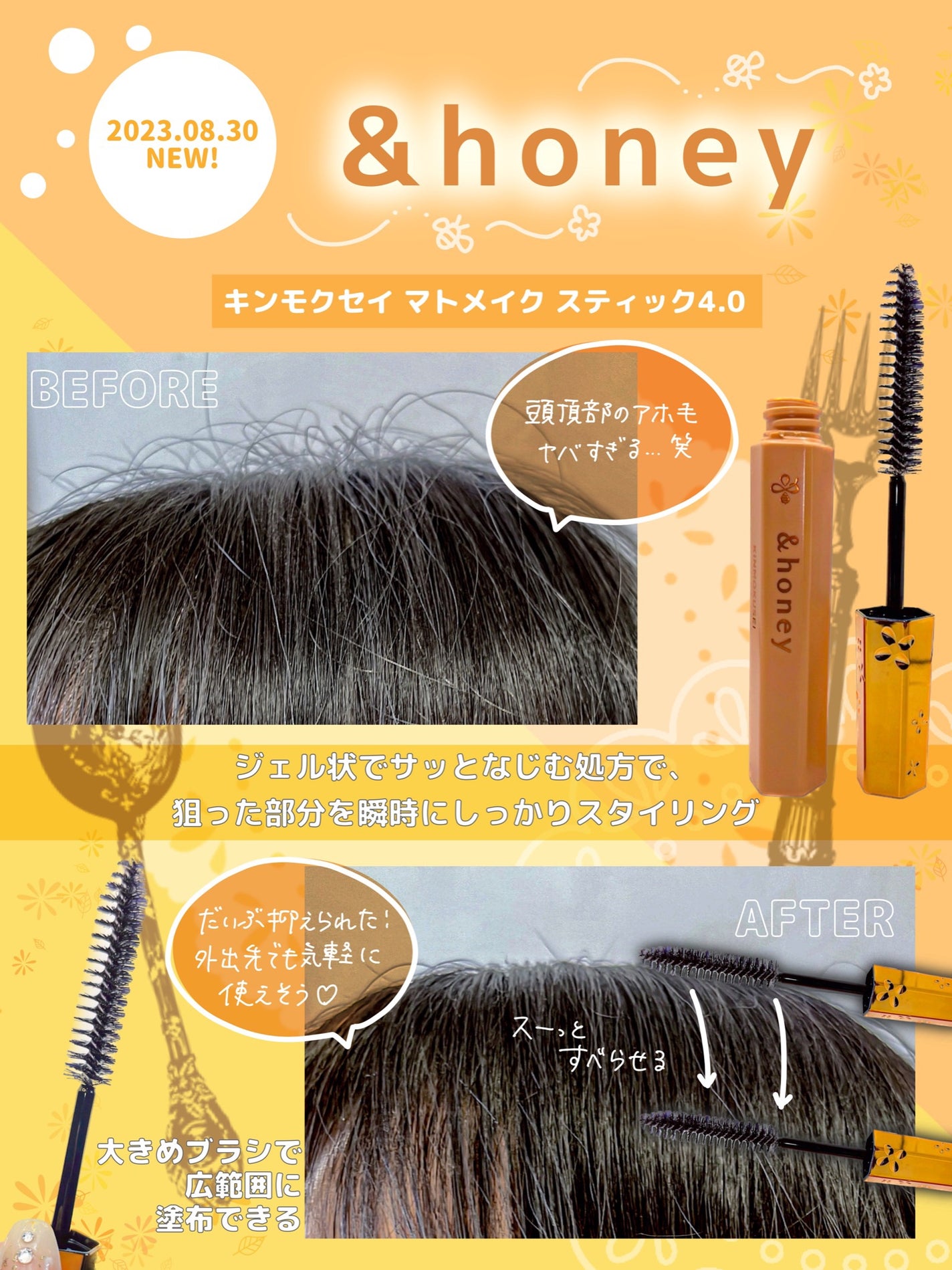 マトメイクスティック 4.0/&honey/ヘアジェルを使ったクチコミ(3枚目)