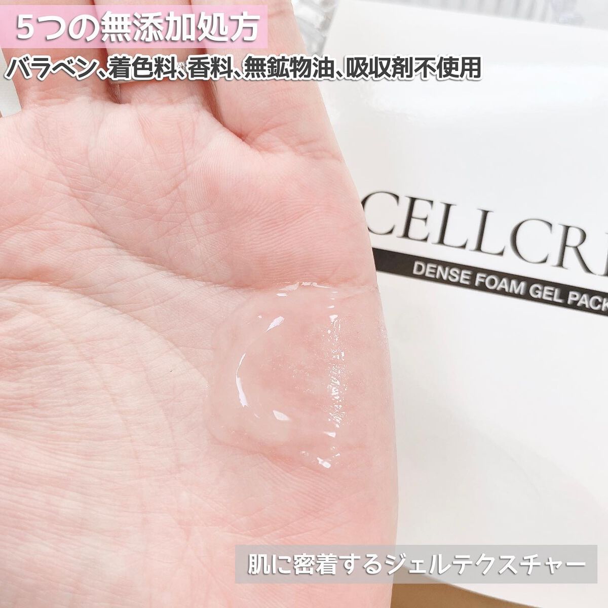 CELLCREA/RITA COSME/洗い流すパック・マスクを使ったクチコミ（3枚目）