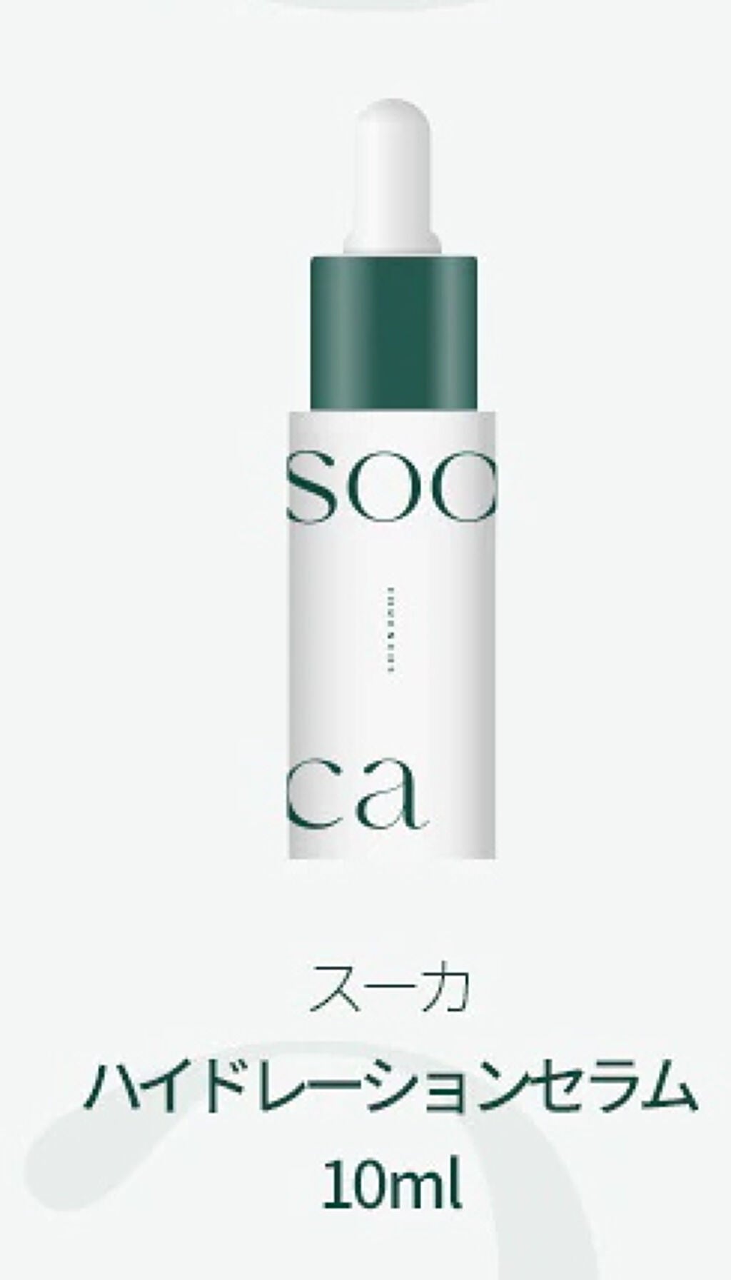 スーカミニ3種セット(トナー30ml/セラム10ml/クリーム15g) フォレンコス