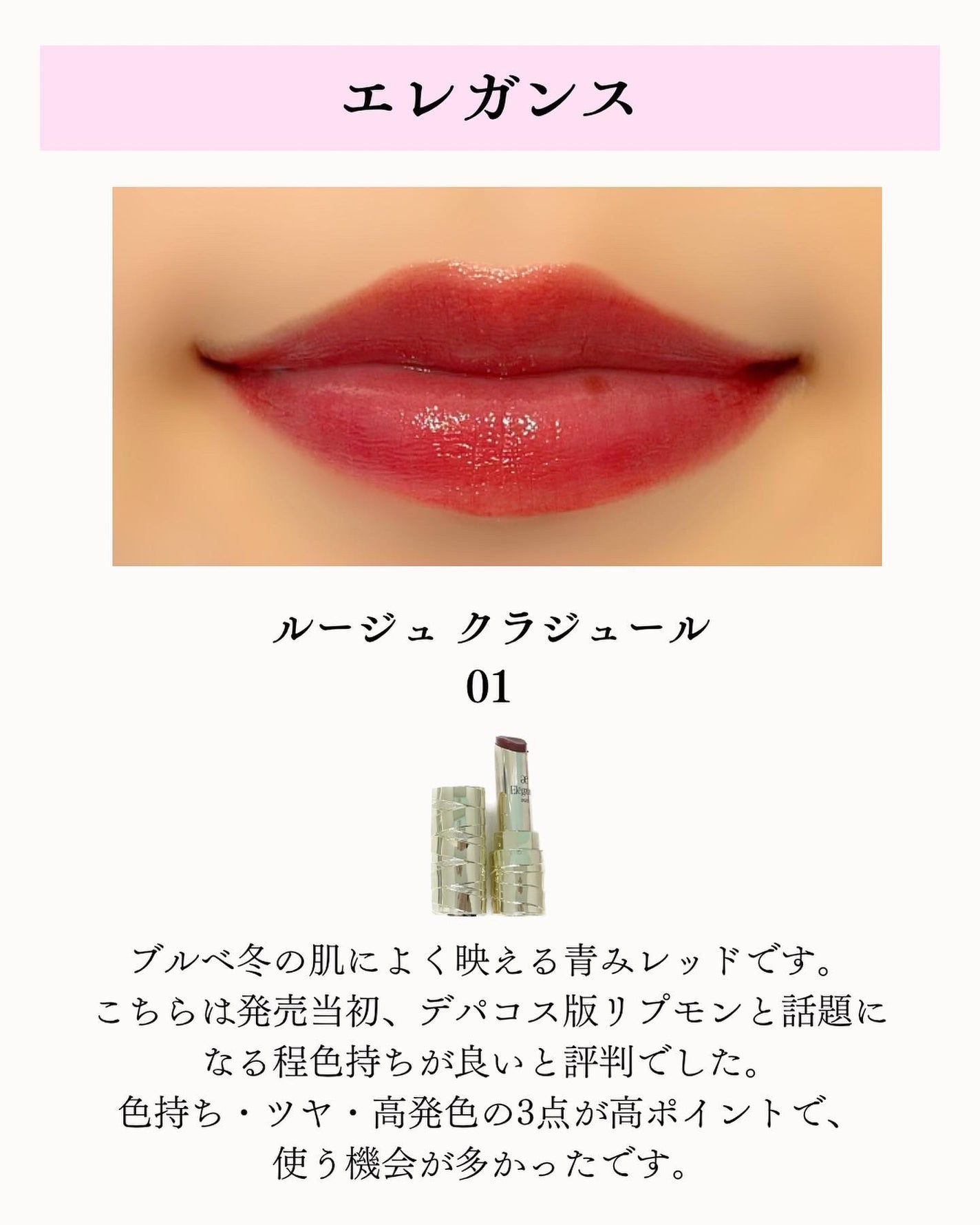 YSL ã©ãã·ã£ã€ã³ ãã£ã³ãã£ã°ã¬ãŒãº/YVES SAINT LAURENT BEAUTE/å£çŽ
ã䜿ã£ãã¯ãã³ãïŒ6æç®ïŒ