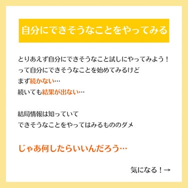 マダム専用食べるダイエット@ナツ on LIPS 「初めまして！マダムダイエットのなつです🍊私はこんな感じであなた..」（3枚目）