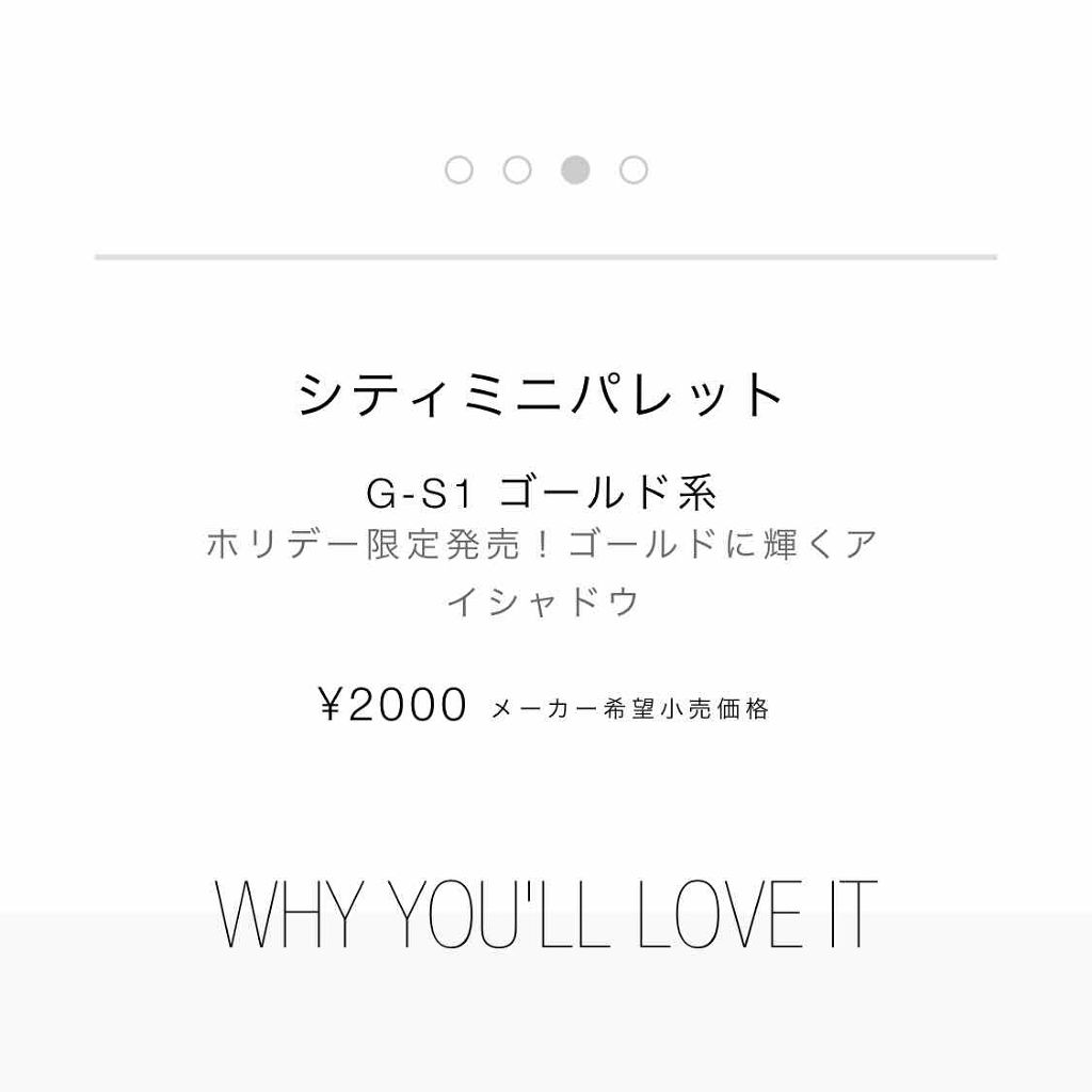 ジジ・ハディッド限定コレクション ミニ パレット/MAYBELLINE NEW YORK/アイシャドウパレットを使ったクチコミ(4枚目)