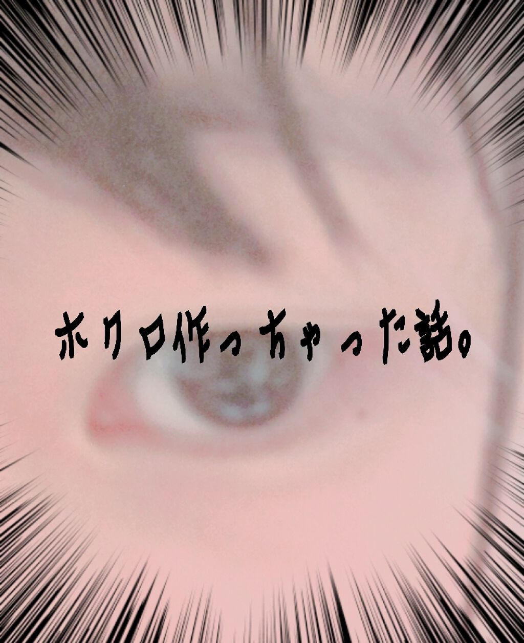 EYE OPENING LINER/UZU BY FLOWFUSHI/リキッドアイライナーを使ったクチコミ（1枚目）