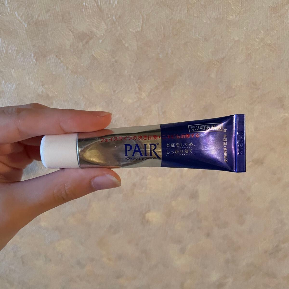 ペアアクネクリームW(医薬品)/ペア/その他を使ったクチコミ(1枚目)