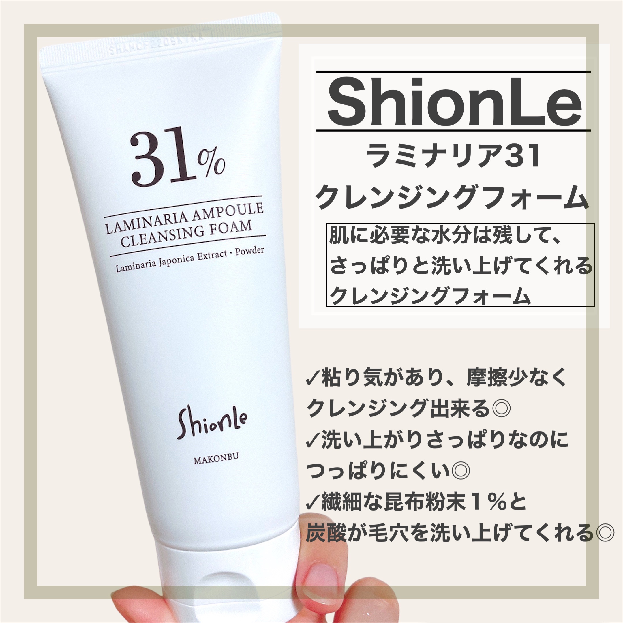 ラミナリア グレイズドクリーム/ShionLe/フェイスクリームを使ったクチコミ（2枚目）