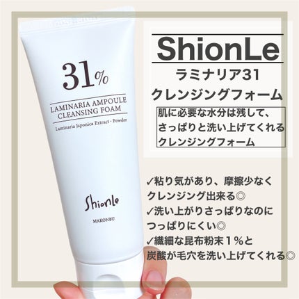 ラミナリア グレイズドクリーム/ShionLe/フェイスクリームを使ったクチコミ(2枚目)