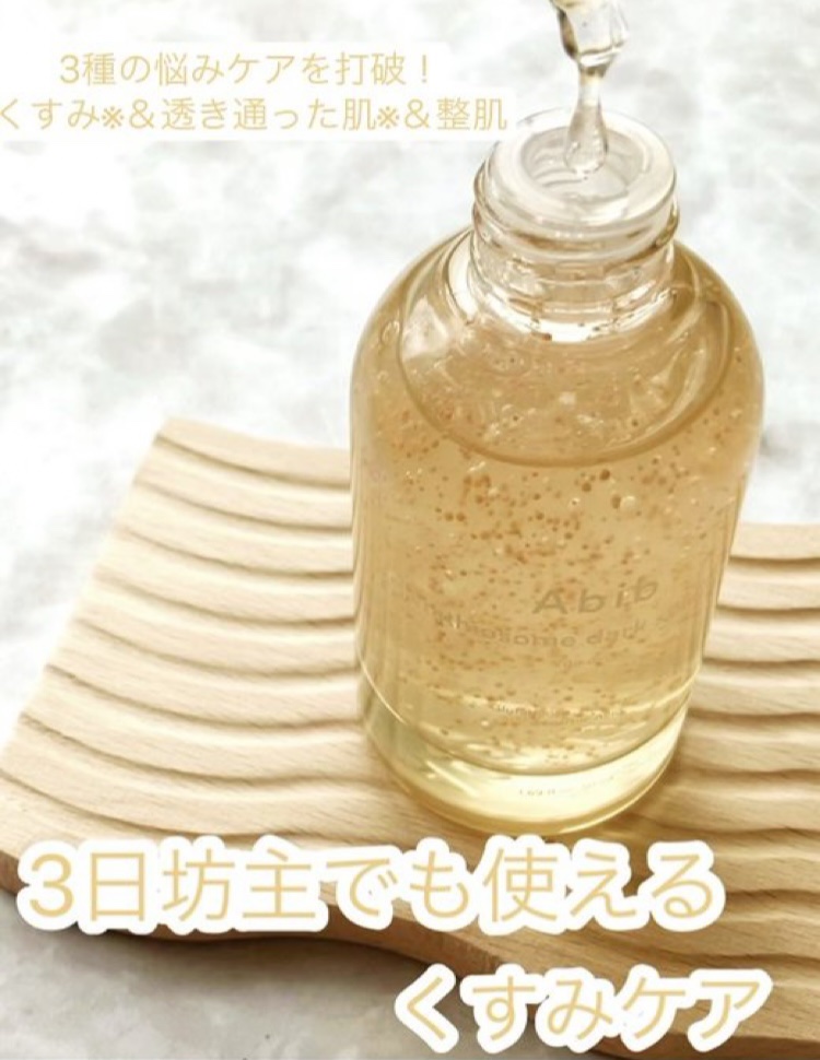 アビブ　グルタチオンソームダークスポットセラムビタドロップ/Abib /美容液を使ったクチコミ（3枚目）