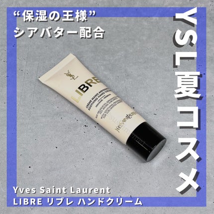 リブレ ハンドクリーム/YVES SAINT LAURENT BEAUTE/ハンドクリームを使ったクチコミ(1枚目)