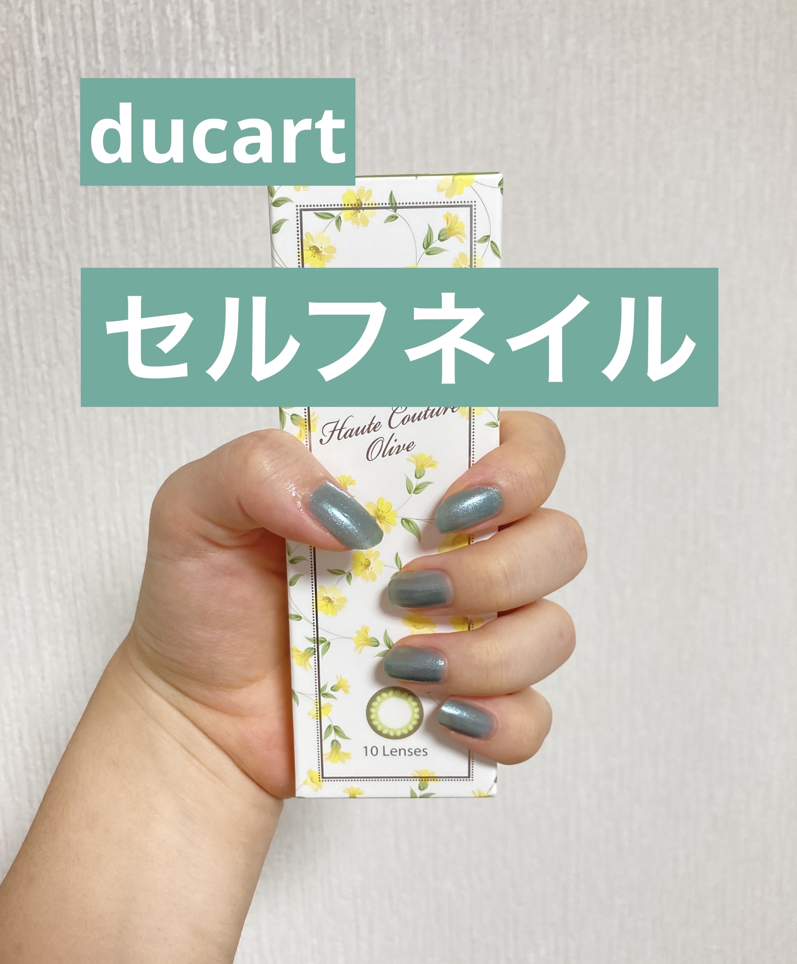 ナチュラルネイルカラーN 176 ラディアントグリーン(限定)/デュカート/マニキュアを使ったクチコミ（1枚目）