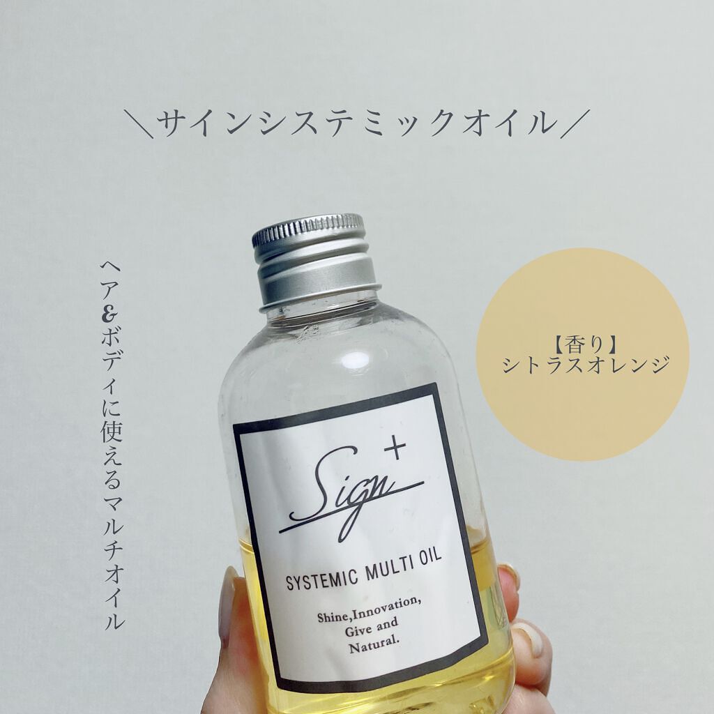 絶品】 ハンド用オイル サイン 120ml ボディ システミックオイル ヘア ヘアエッセンス、美容液