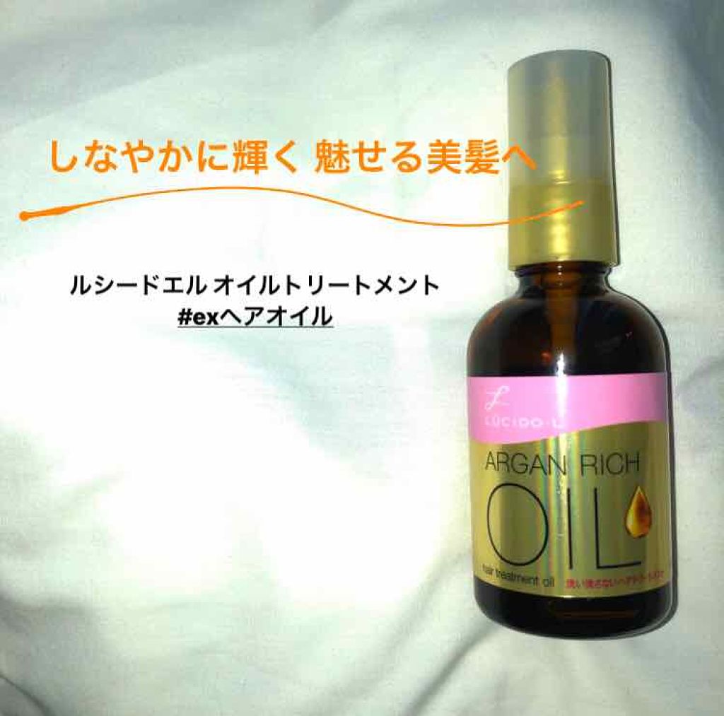 オイルトリートメント #EXヘアオイル/ルシードエル/ヘアオイルを使ったクチコミ（2枚目）