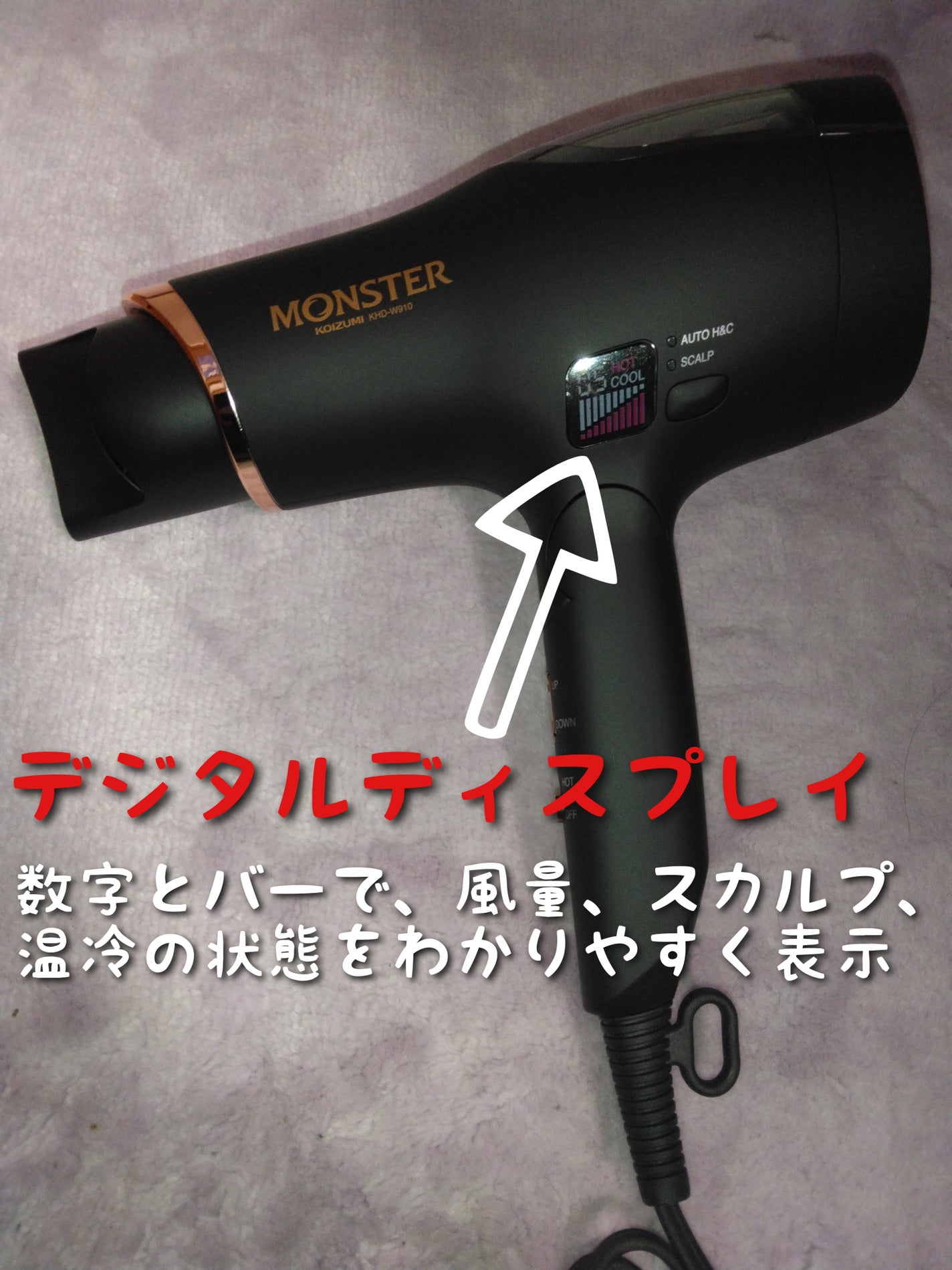 ダブルファンドライヤー KHD-W910/KOIZUMI/ドライヤーを使ったクチコミ(2枚目)