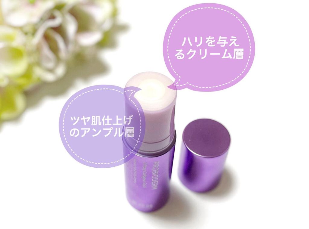 プロバイオダーム リフティング コラーゲン スティック/BIOHEAL BOH/フェイスバームを使ったクチコミ(2枚目)