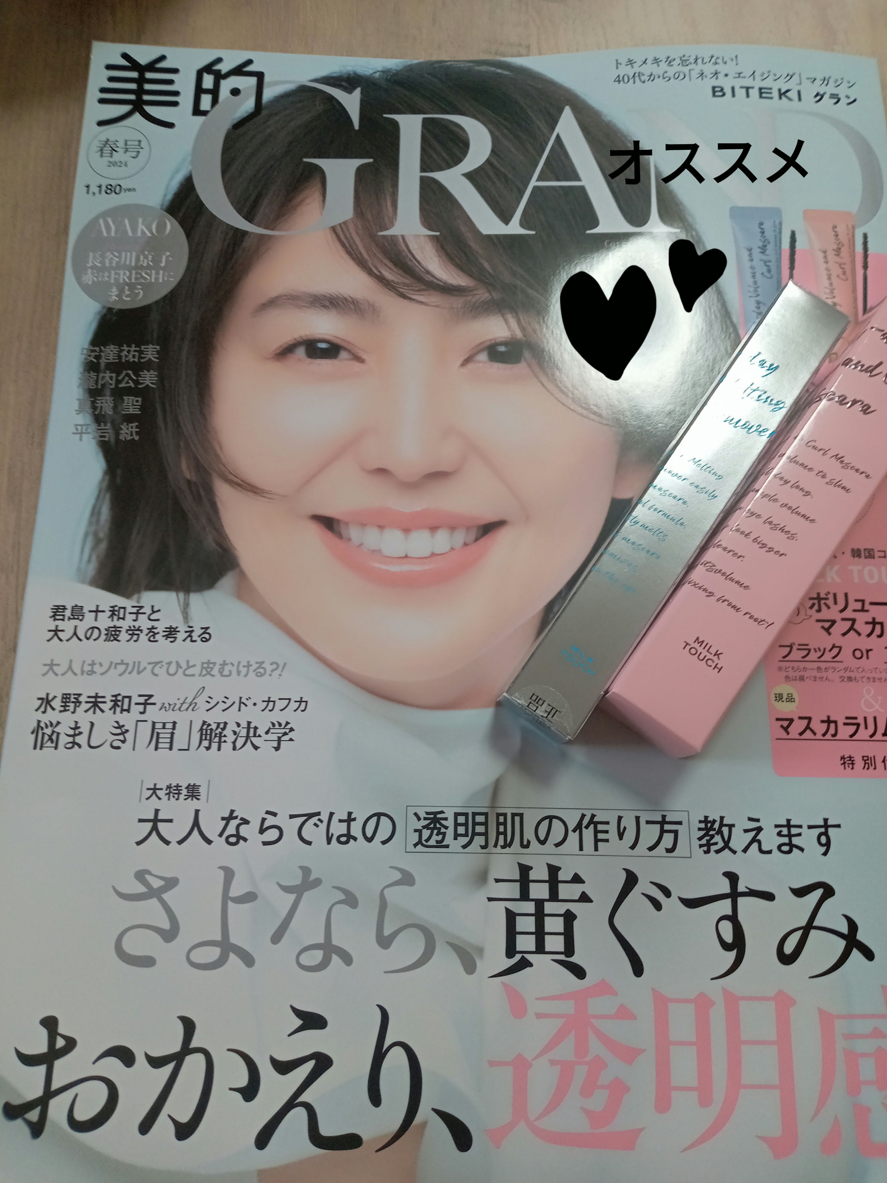 オールデイ ボリュームアンドカールマスカラ/Milk Touch/マスカラを使ったクチコミ（1枚目）