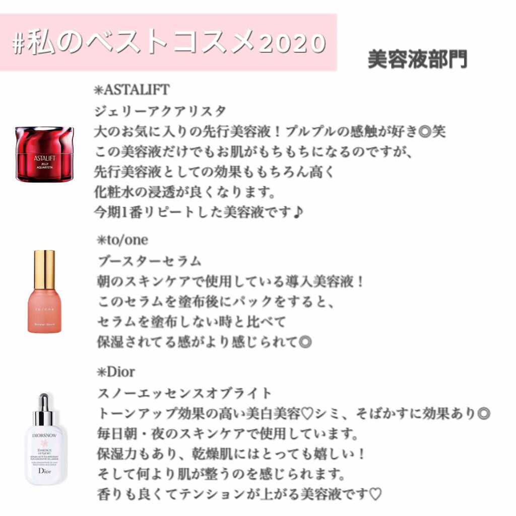 スノー エッセンス オブ ライト （医薬部外品）/Dior/美容液を使ったクチコミ（1枚目）
