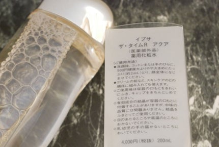 ザ・タイムR アクア/IPSA/化粧水を使ったクチコミ(2枚目)