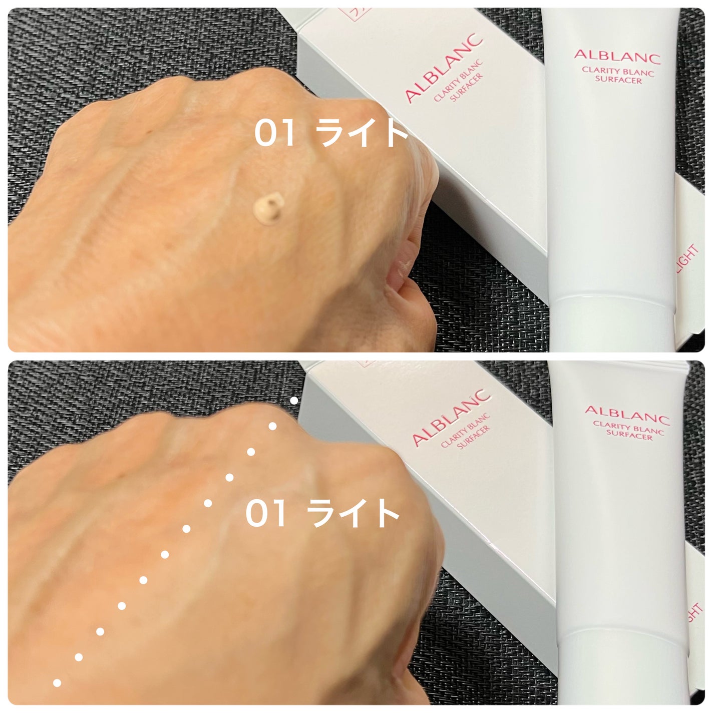 クラリティブラン サーフェイサー/ALBLANC/化粧下地を使ったクチコミ(4枚目)