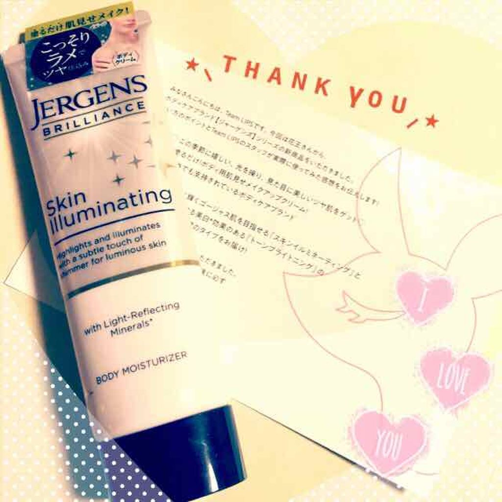 ブリリアンス スキンイルミネーティング　ＳＨ/JERGENS(ジャーゲンズ)/ボディクリームを使ったクチコミ（1枚目）