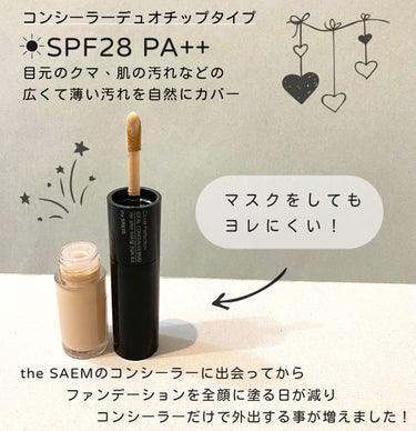 カバーパーフェクション アイディールコンシーラー デュオ/the SAEM/コンシーラーを使ったクチコミ（3枚目）