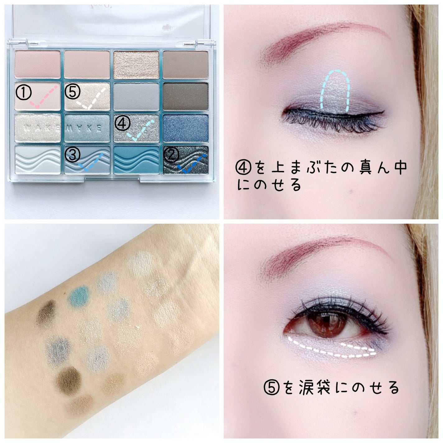 ソフトブラーリングアイパレット/wakemake/アイシャドウパレットを使ったクチコミ(3枚目)