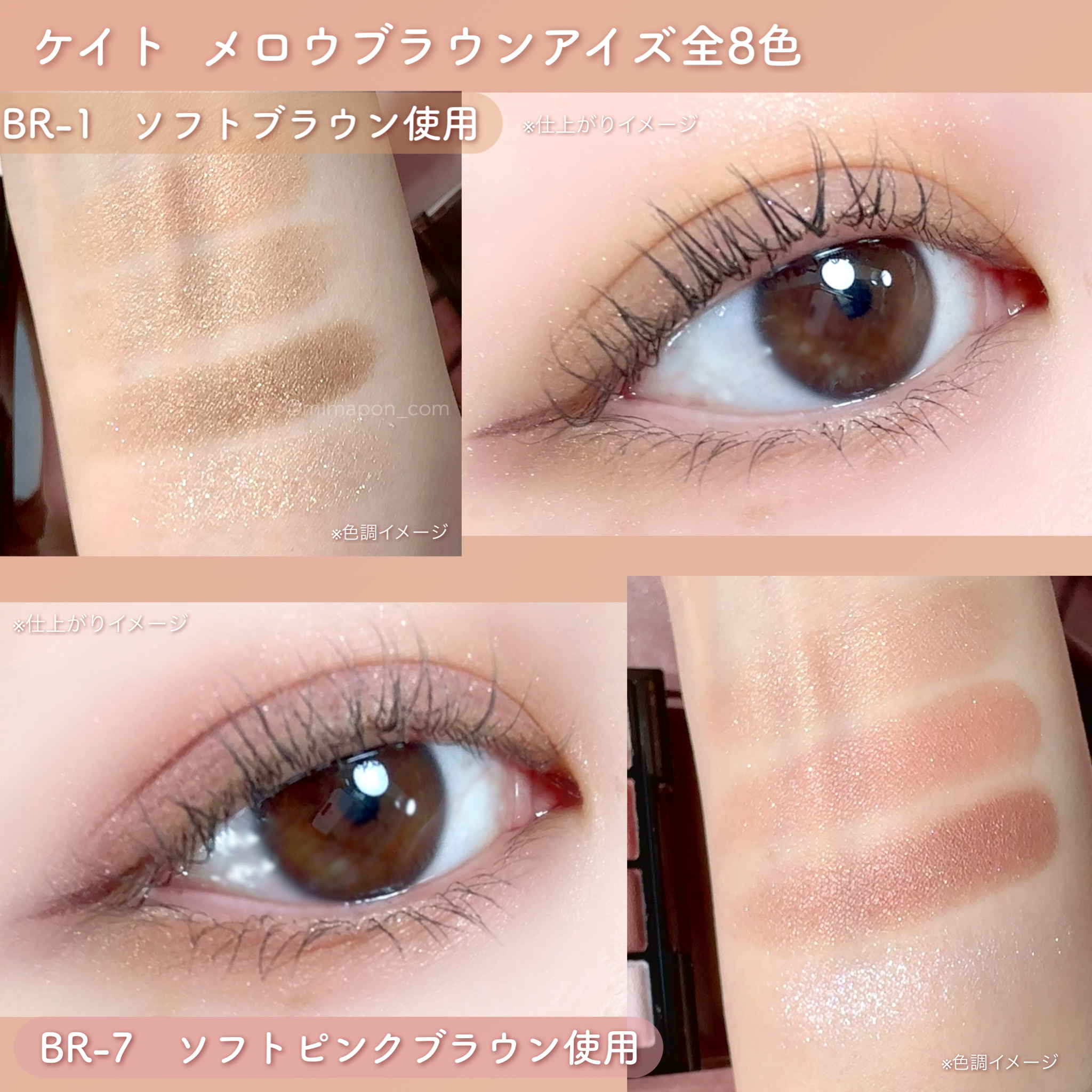 ケイト メロウブラウンアイズ/KATE/アイシャドウパレットを使ったクチコミ（1枚目）