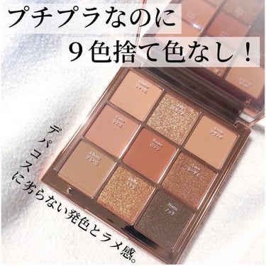 The Bella collection eyeshadow palette #02/CELEFIT/パウダーアイシャドウを使ったクチコミ（1枚目）