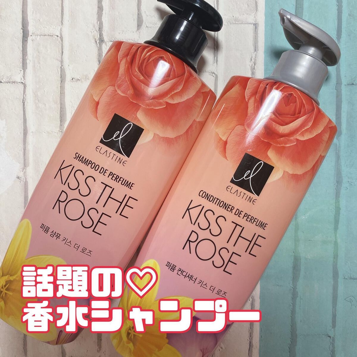 パフュームシャンプー&コンディショナー/エラスチン/シャンプー・コンディショナーを使ったクチコミ(1枚目)