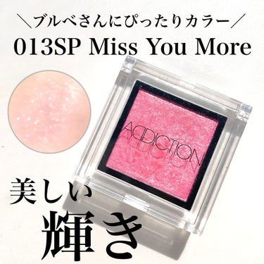 アディクション ザ アイシャドウ スパークル 013SP Miss You More/ADDICTION/パウダーアイシャドウを使ったクチコミ（1枚目）