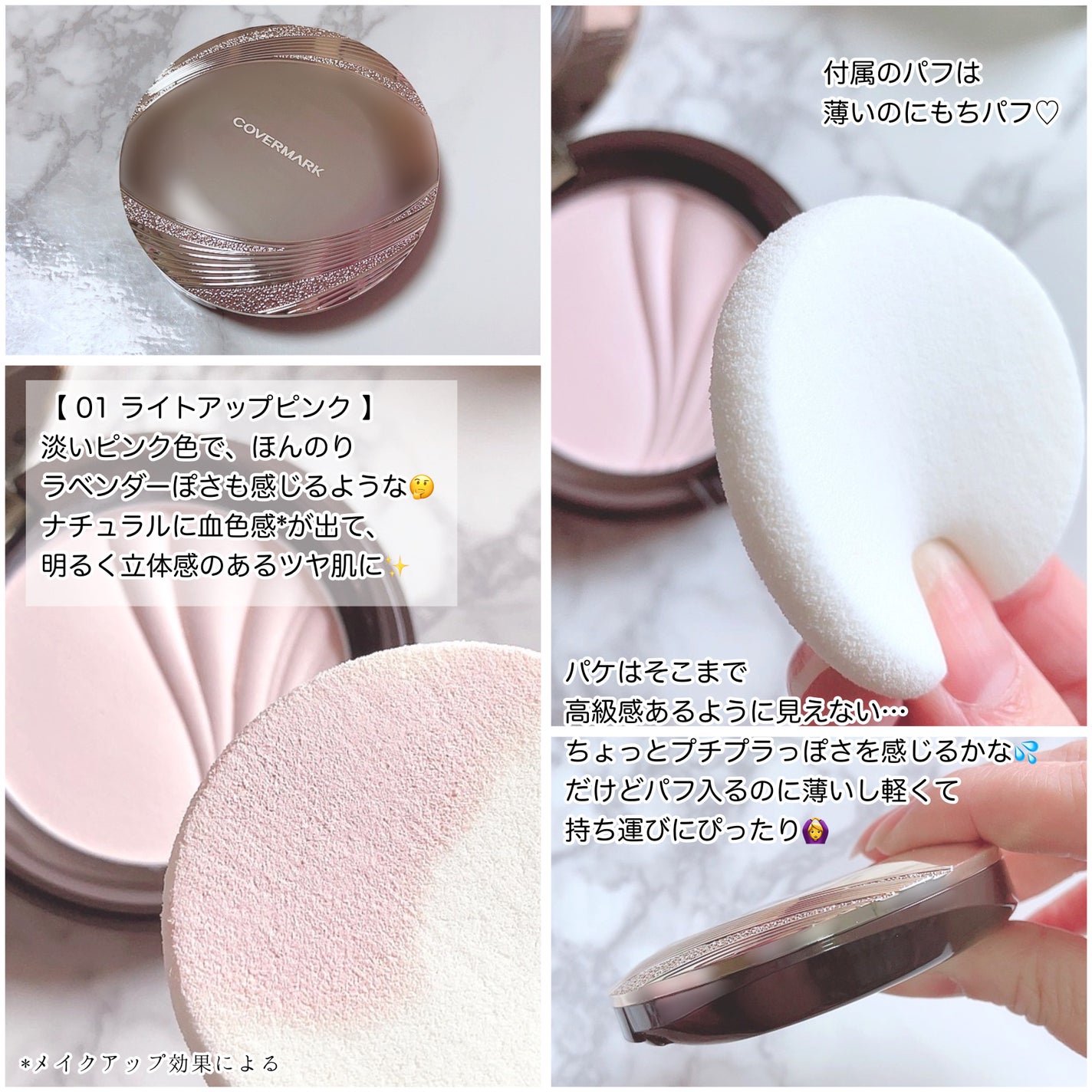フェイスアップ プレストパウダー SPF23 / PA++/COVERMARK/プレストパウダーを使ったクチコミ(2枚目)