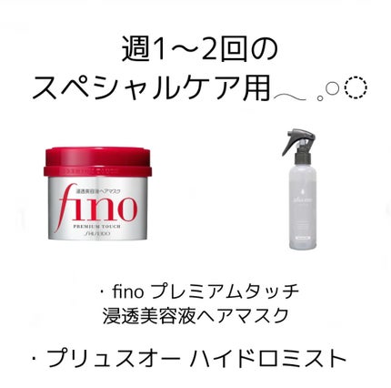 フィーノ プレミアムタッチ 濃厚美容液ヘアマスク/フィーノ/ヘアマスク・ヘアパックを使ったクチコミ(4枚目)