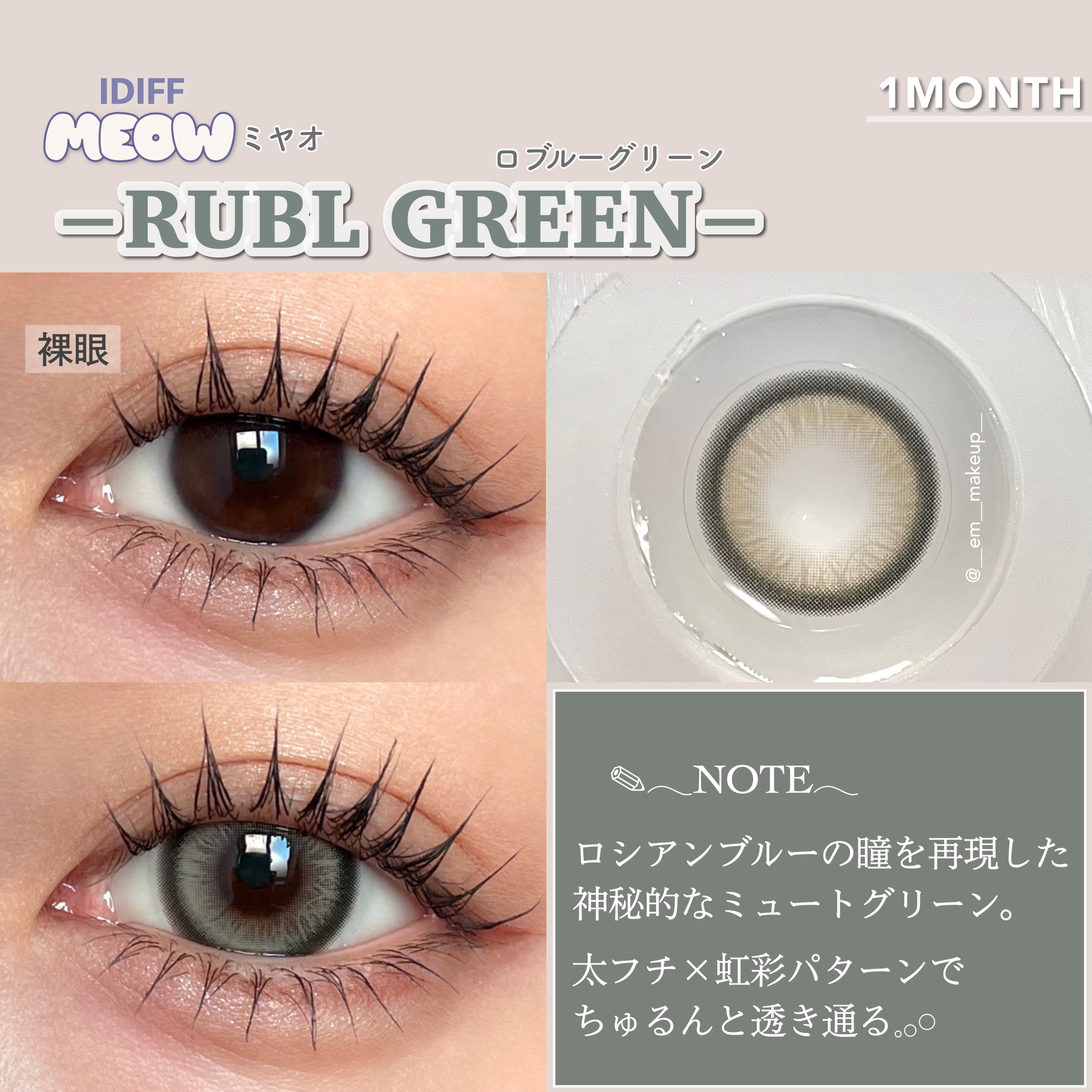 MEOW(ミヤオ) 1month/OLOLA/１ヶ月（１MONTH）カラコンを使ったクチコミ（2枚目）
