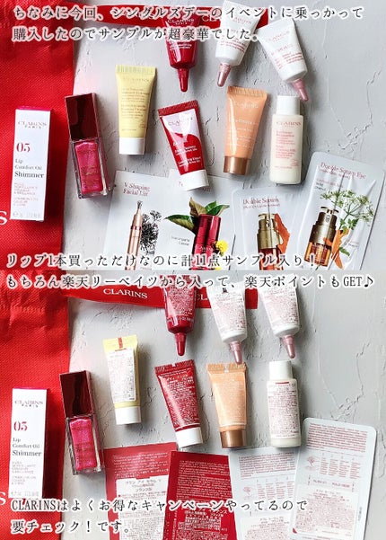 コンフォート リップオイル シマー/CLARINS/リップグロスを使ったクチコミ(5枚目)