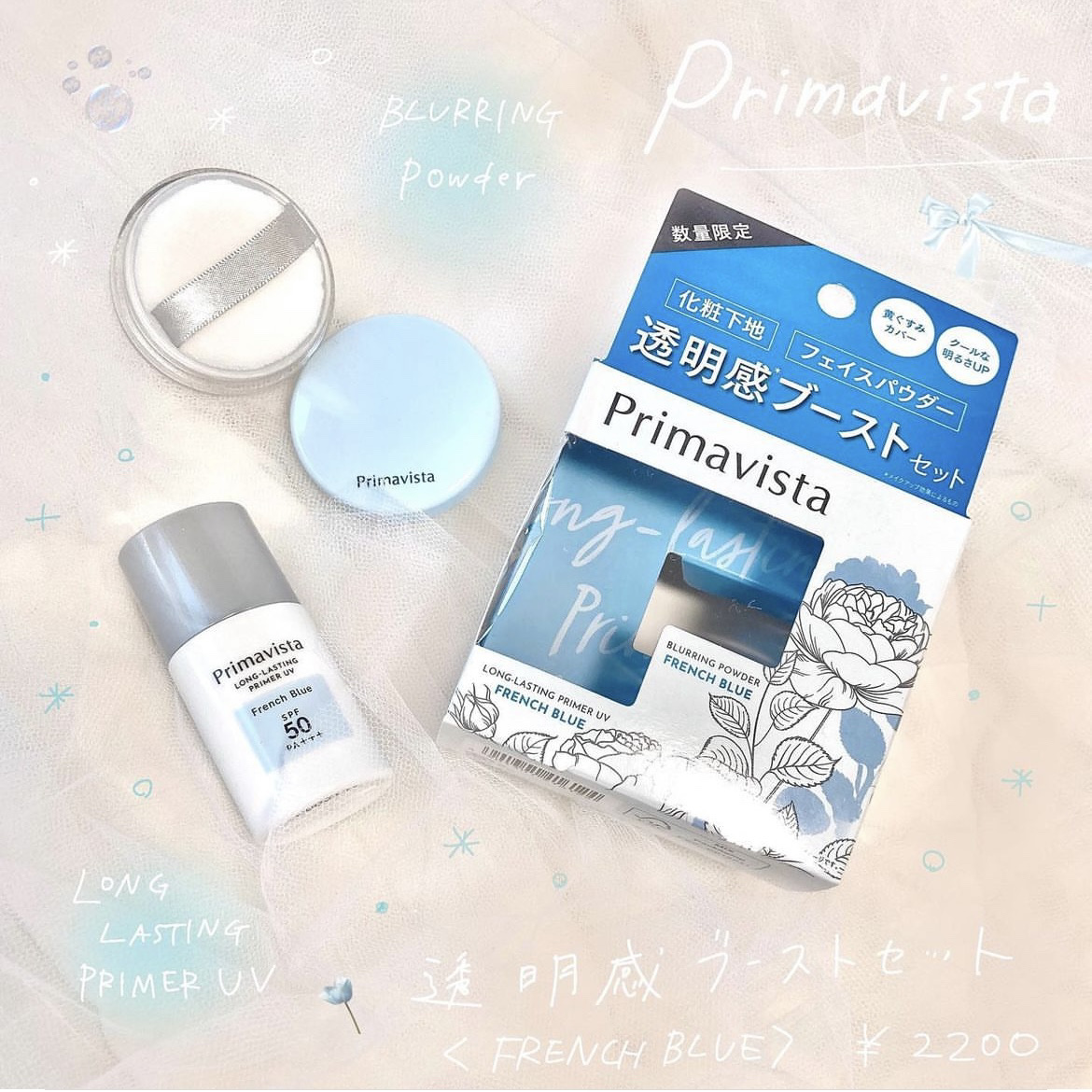 スキンプロテクトベース＜皮脂くずれ防止＞SPF50 フレンチブルー/プリマヴィスタ/化粧下地を使ったクチコミ（1枚目）