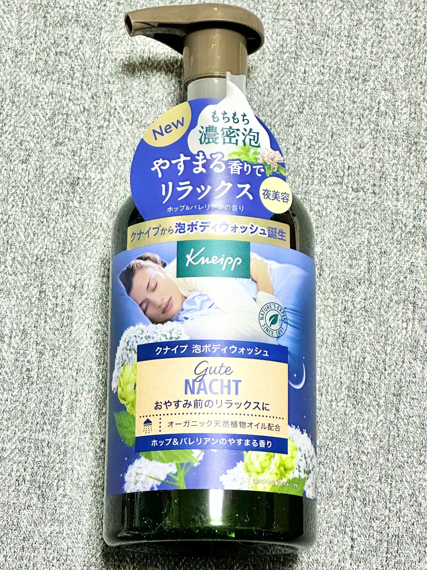 クナイプ 泡ボディウォッシュ グーテナハト ホップ&バレリアンの香り/クナイプ/ボディソープを使ったクチコミ(1枚目)