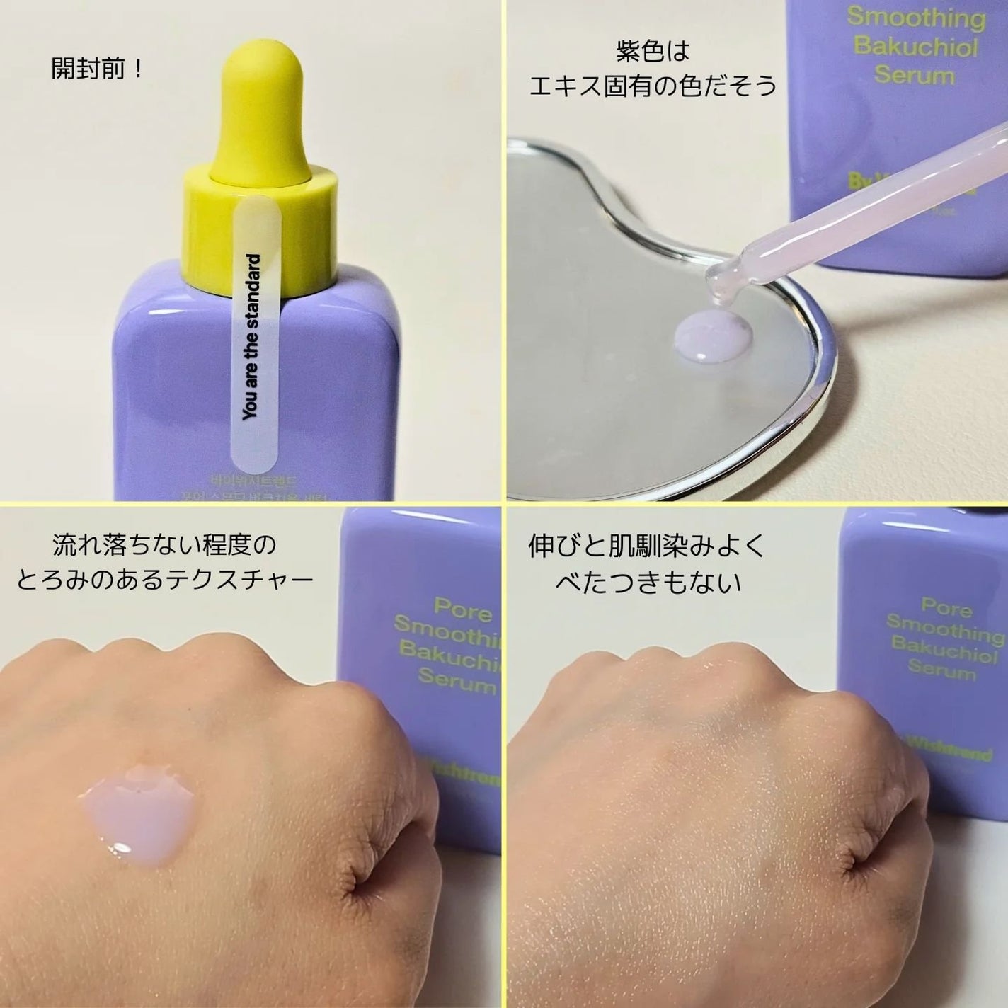 ポアスムージングバクチオールセラム/ByWishtrend/美容液を使ったクチコミ(3枚目)