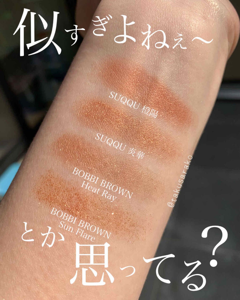 トーン タッチ アイズ/SUQQU/単色アイシャドウを使ったクチコミ(5枚目)