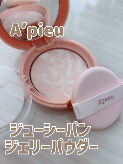 アピュー ジューシーパン ジェリーパウダー/A’pieu/プレストパウダーを使ったクチコミ(1枚目)