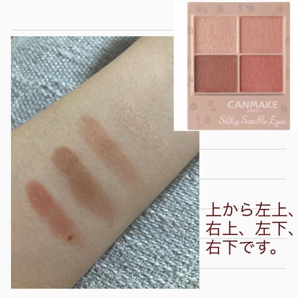 シルキースフレアイズ(マットタイプ)/キャンメイク/アイシャドウパレットを使ったクチコミ(2枚目)