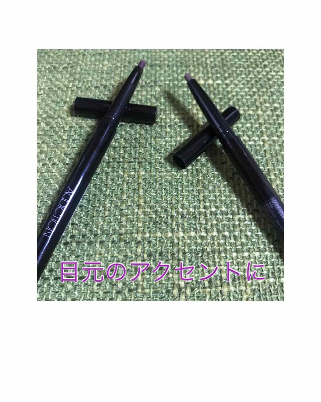 アイライナー ペンシル/ADDICTION/ペンシルアイライナーを使ったクチコミ(1枚目)